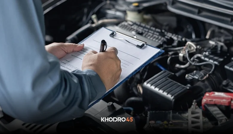 سرویس‌های موردنیاز بعد از خرید ماشین کارکرده