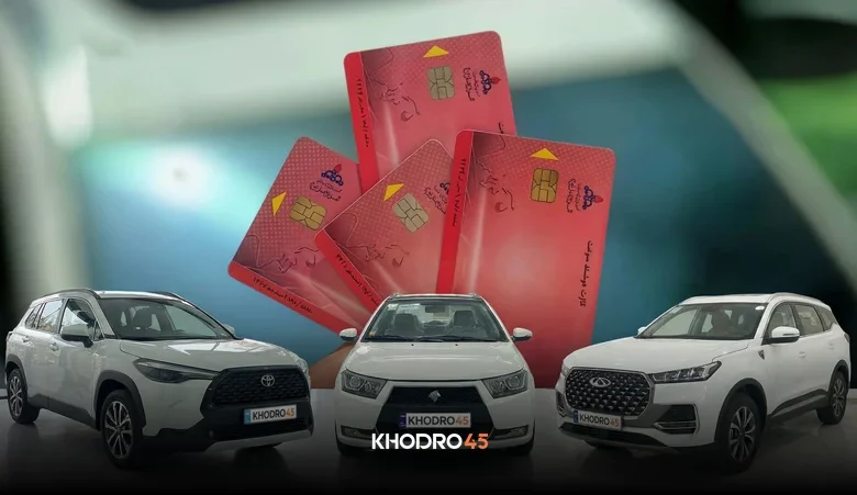 آموزش ثبت نام سهمیه بنزین برای مالکان چند خودرو