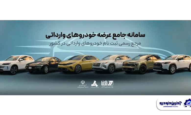 مشکلاتی که دوباره به سامانه وارداتی ها برگشت !