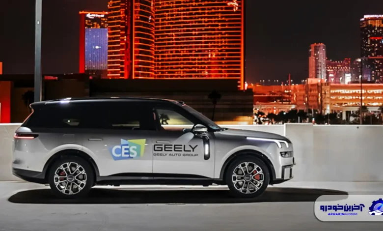 جیلی از سیستم رانندگی هوشمند G-ASD در CES رونمایی کرد ؛ گامی به ‌سوی رانندگی خودکار سطح ۳ و ۴