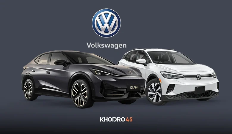 شرایط فروش فولکس واگن وارداتی