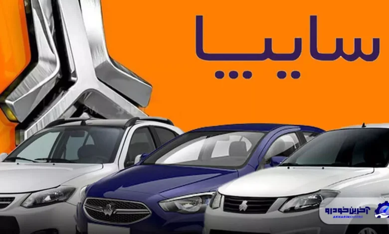 لیست قیمت جدید کارخانه ای محصولات سایپا - دی 1404