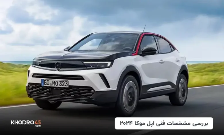 اپل موکا؛ بررسی جامع و مشخصات فنی