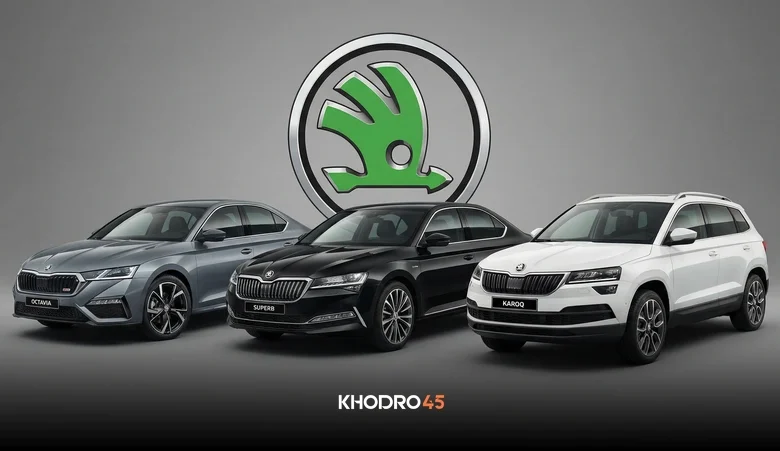 شرایط فروش اشکودا وارداتی