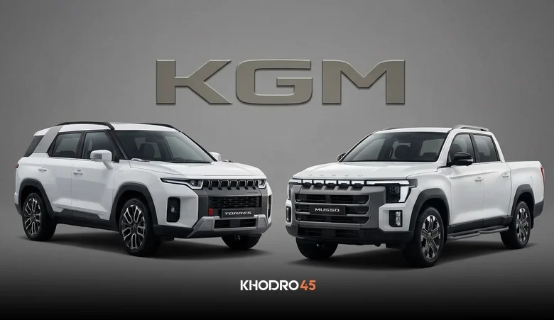 شرایط فروش سانگ یانگ (موسو خان – کوراندو – تورس)