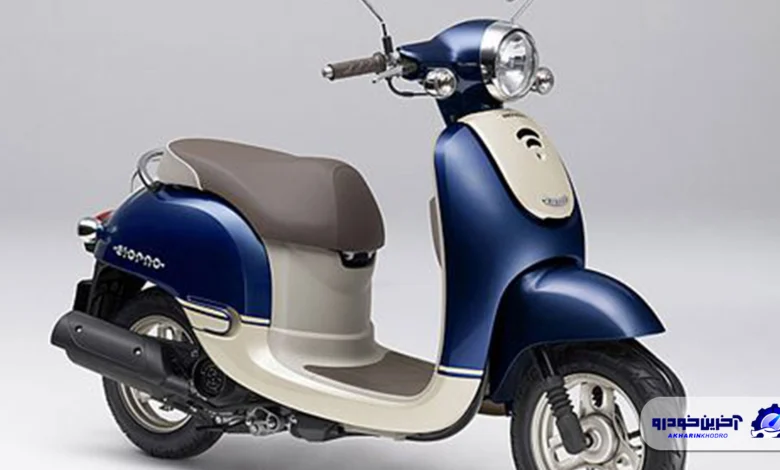 هوندا گرینو (Giorno) 50